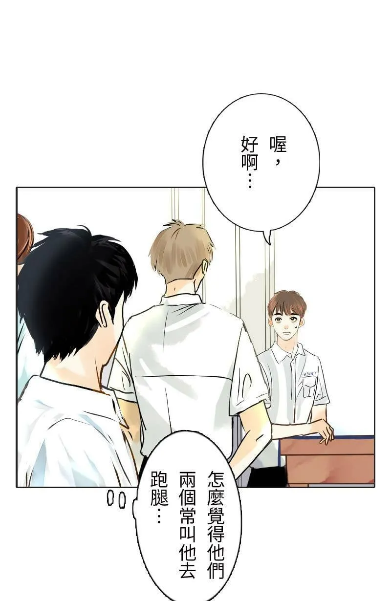 第37话 造访致轩家(下) 第12页