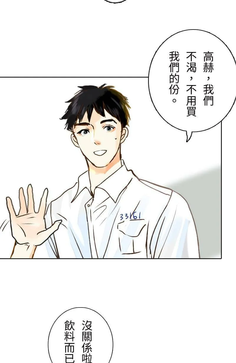 第37话 造访致轩家(下) 第13页