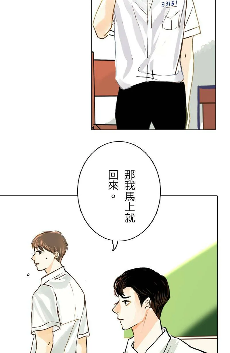 第37话 造访致轩家(下) 第15页