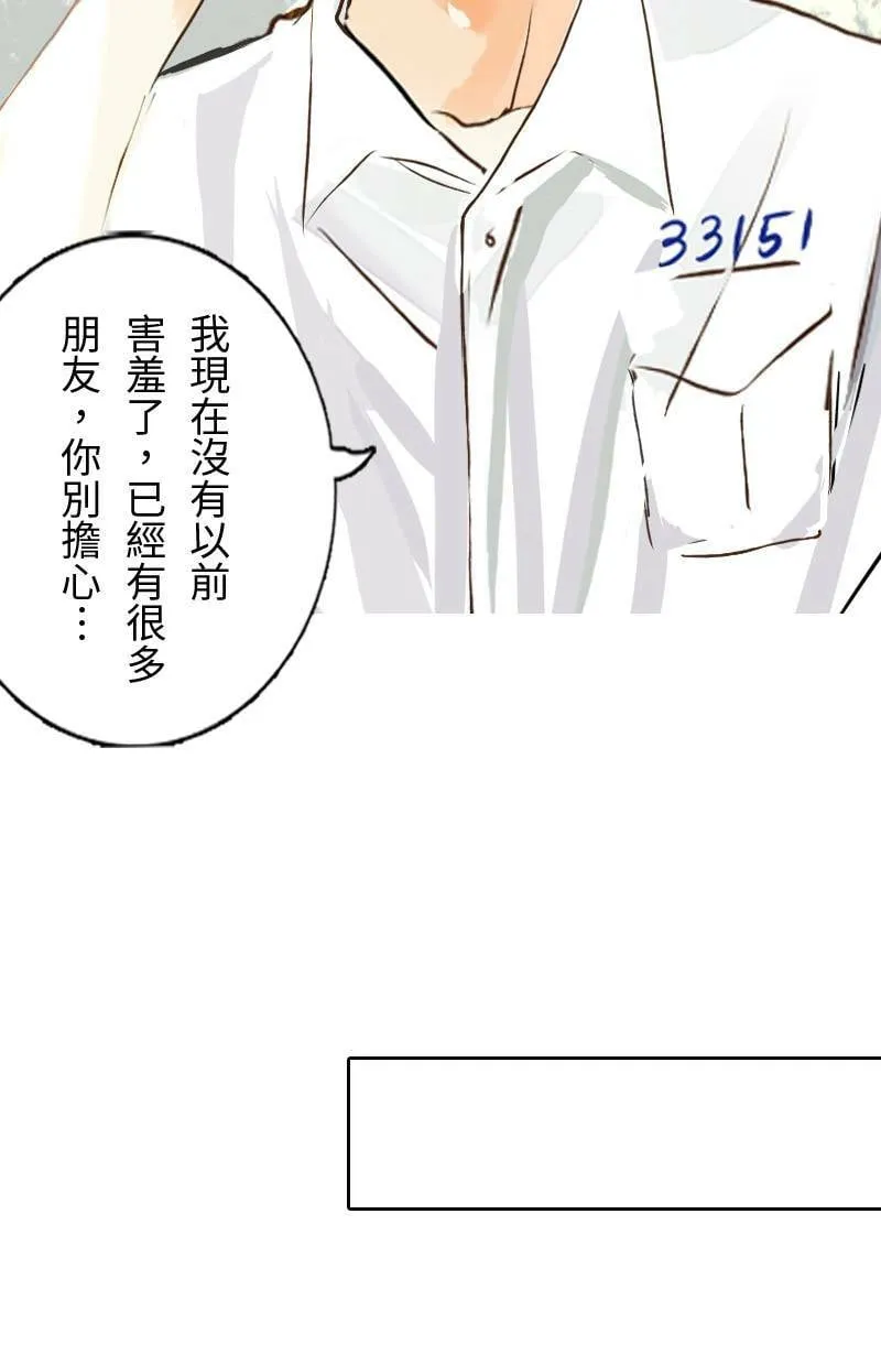 第37话 造访致轩家(下) 第21页