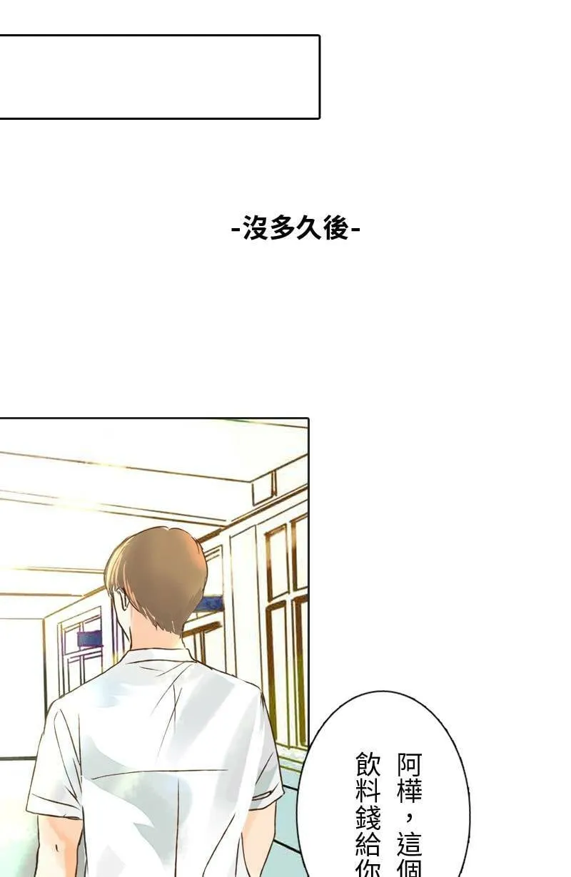 第37话 造访致轩家(下) 第22页