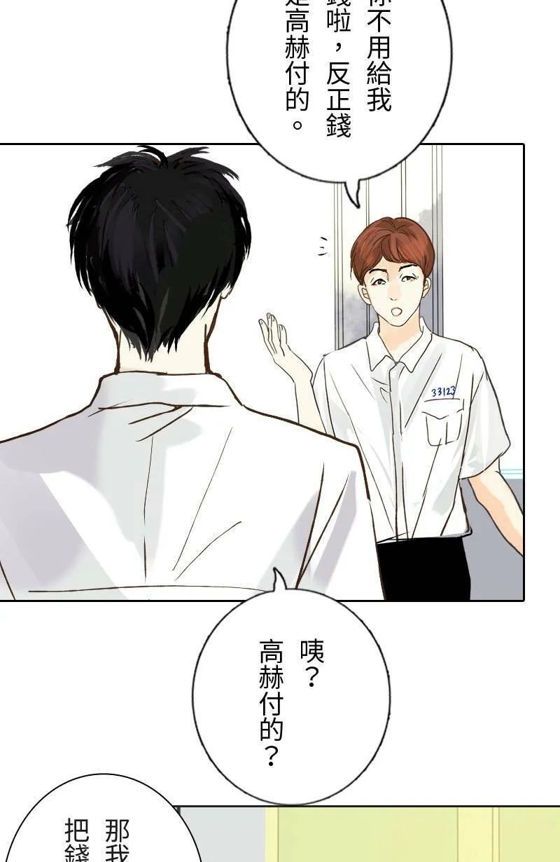 第37话 造访致轩家(下) 第24页