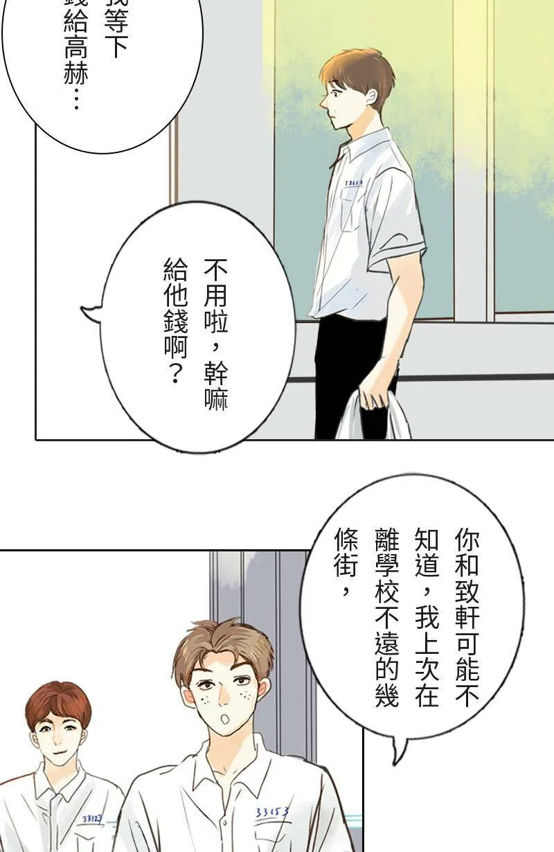第37话 造访致轩家(下) 第25页