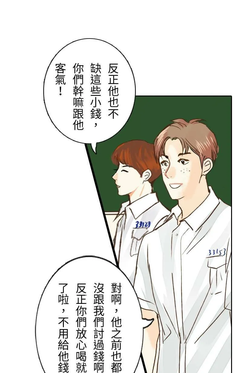 第37话 造访致轩家(下) 第27页