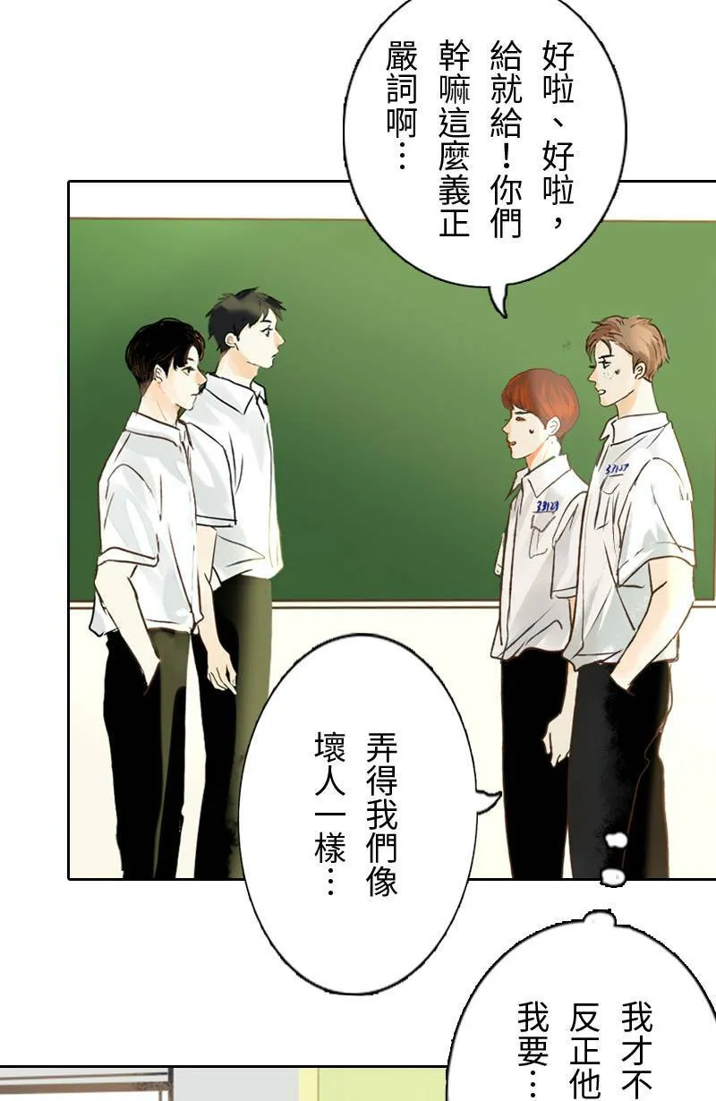 第37话 造访致轩家(下) 第30页