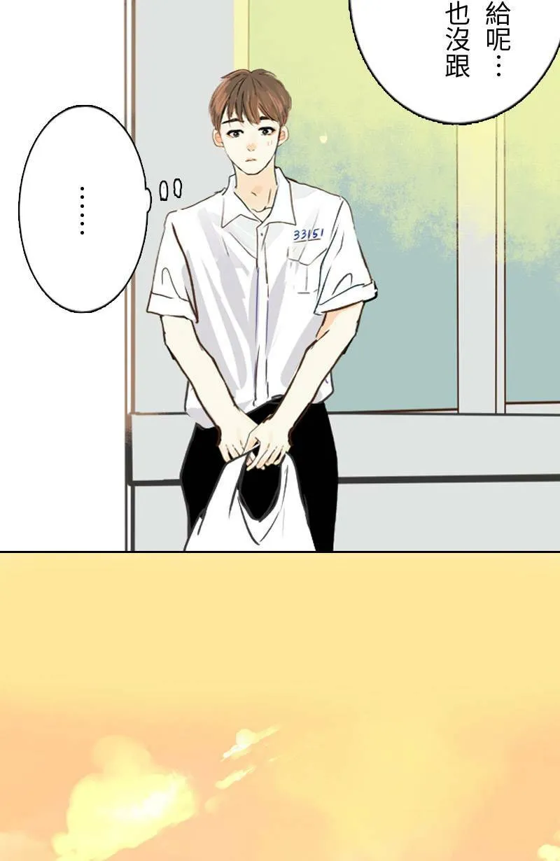 第37话 造访致轩家(下) 第31页