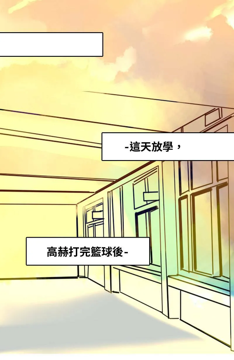 第37话 造访致轩家(下) 第32页