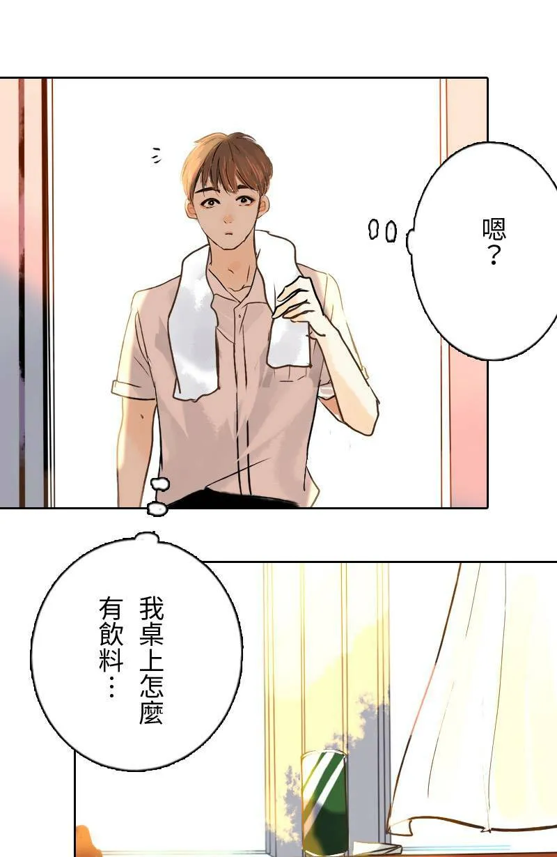 第37话 造访致轩家(下) 第33页