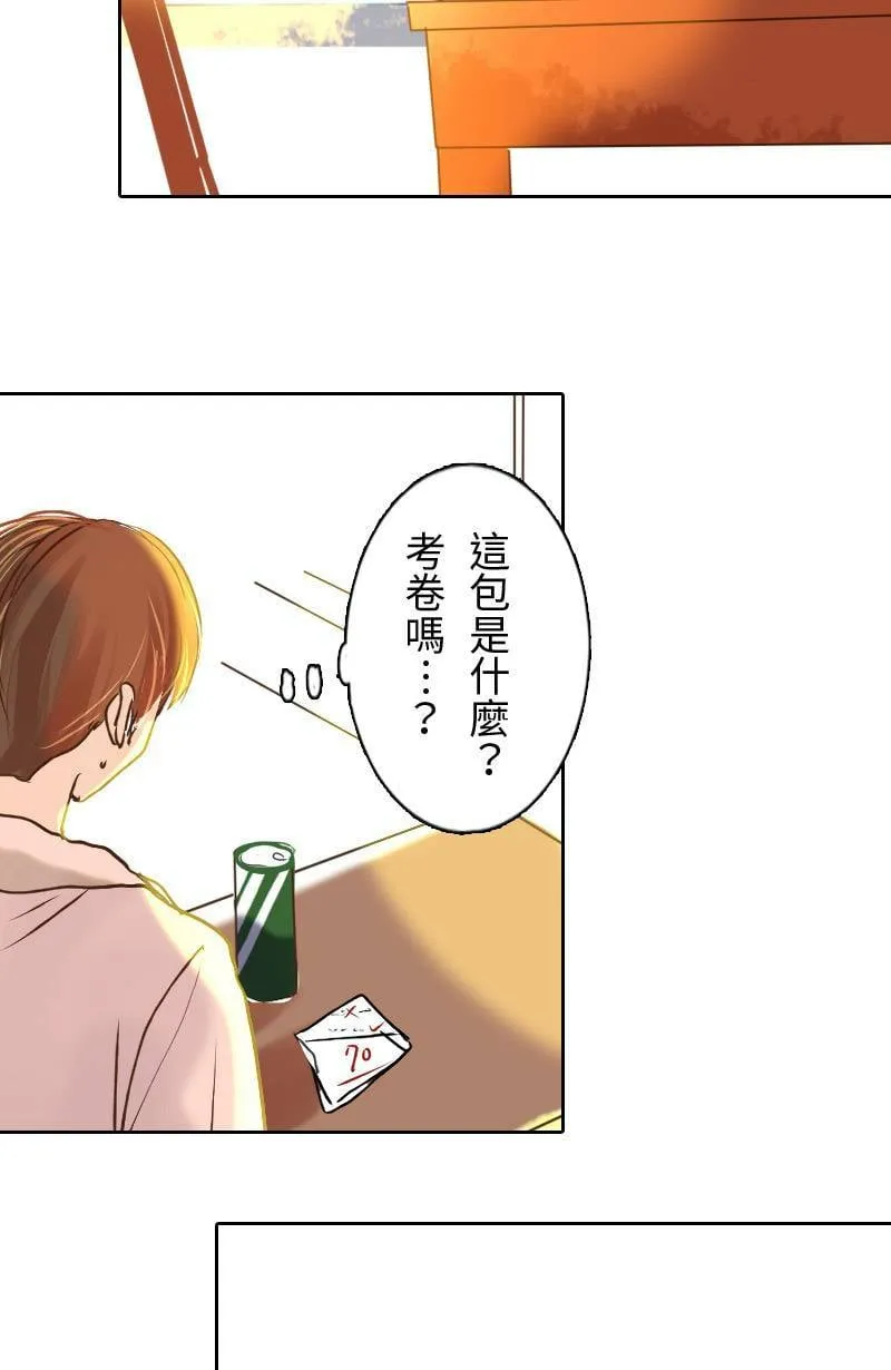第37话 造访致轩家(下) 第34页