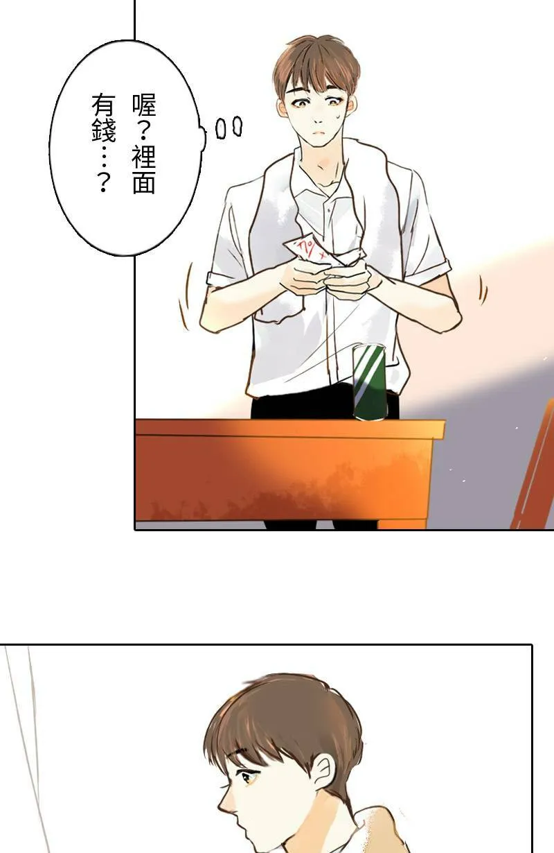 第37话 造访致轩家(下) 第35页