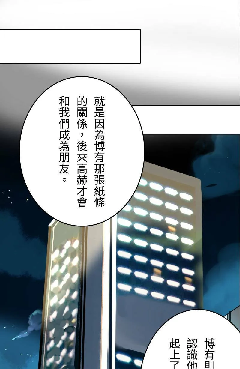 第37话 造访致轩家(下) 第38页
