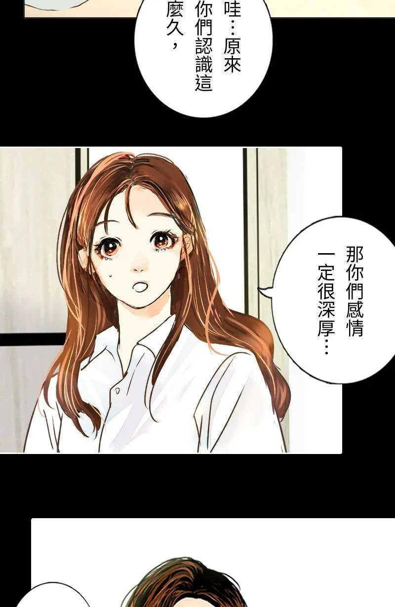 第37话 造访致轩家(下) 第40页