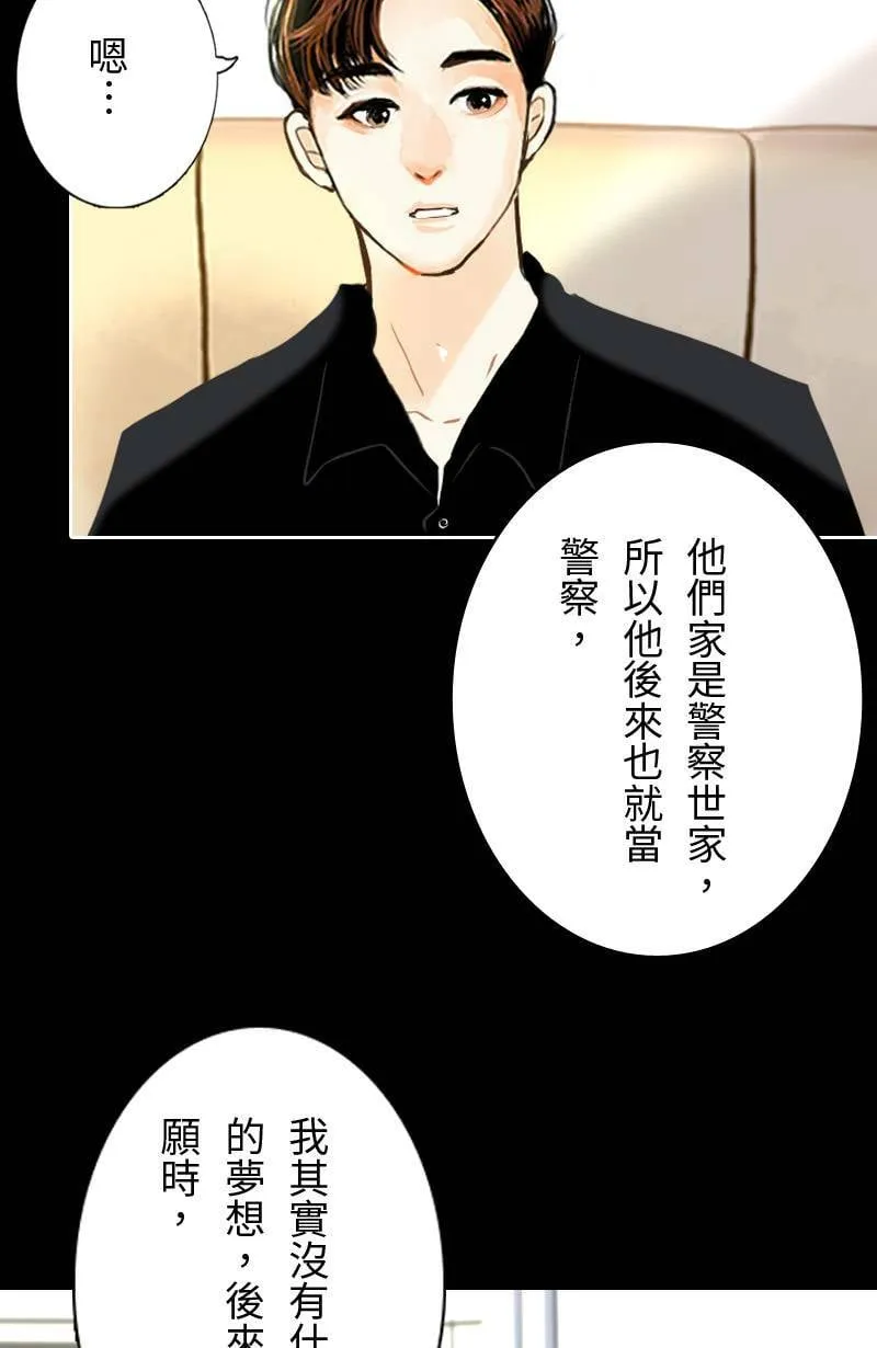 第37话 造访致轩家(下) 第41页