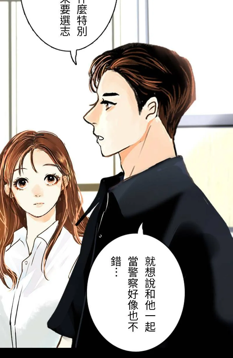 第37话 造访致轩家(下) 第42页