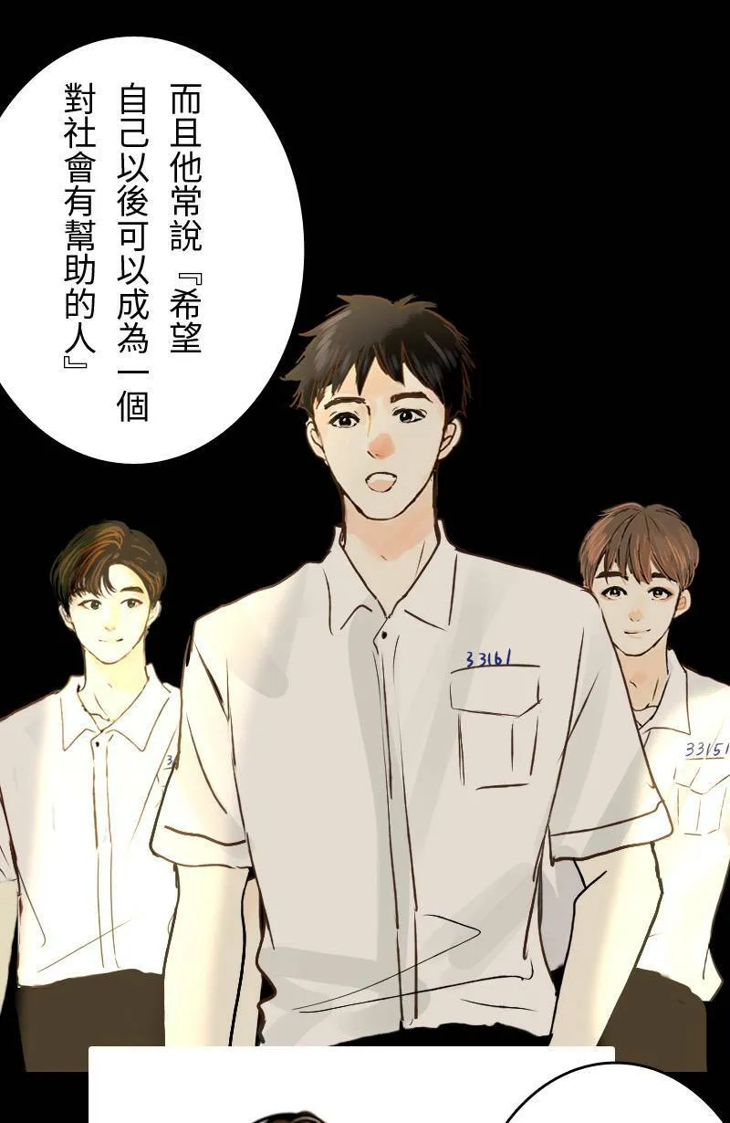 第37话 造访致轩家(下) 第43页