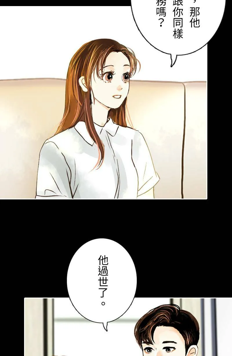 第37话 造访致轩家(下) 第45页