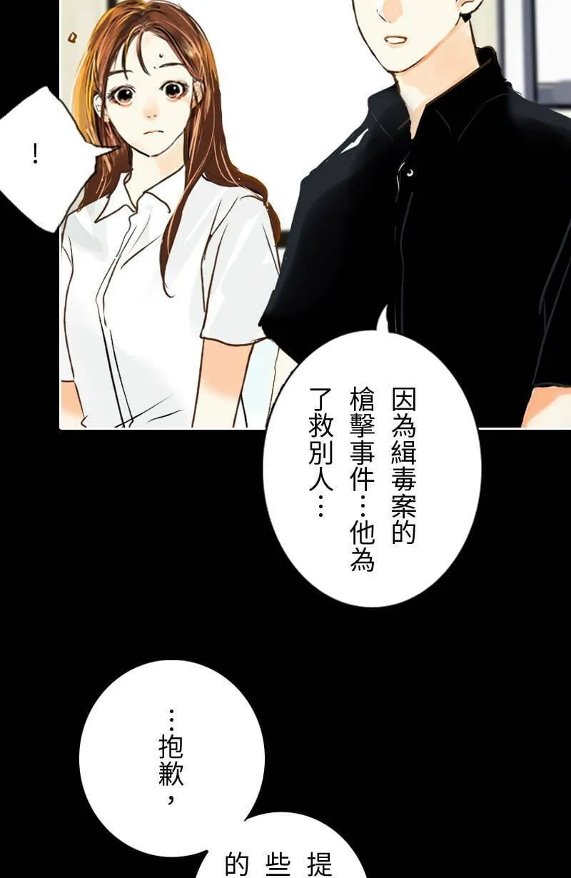 第37话 造访致轩家(下) 第46页