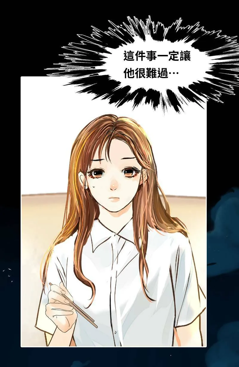 第37话 造访致轩家(下) 第48页