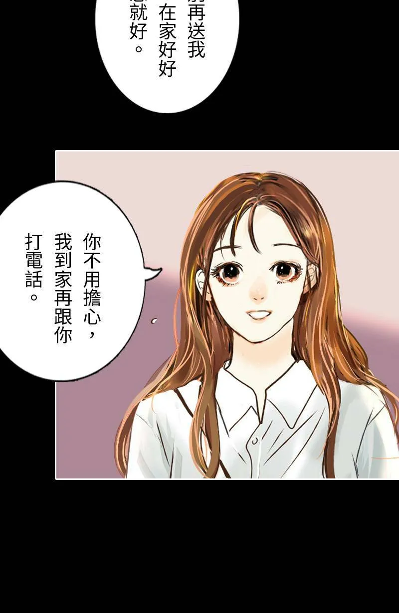 第37话 造访致轩家(下) 第51页