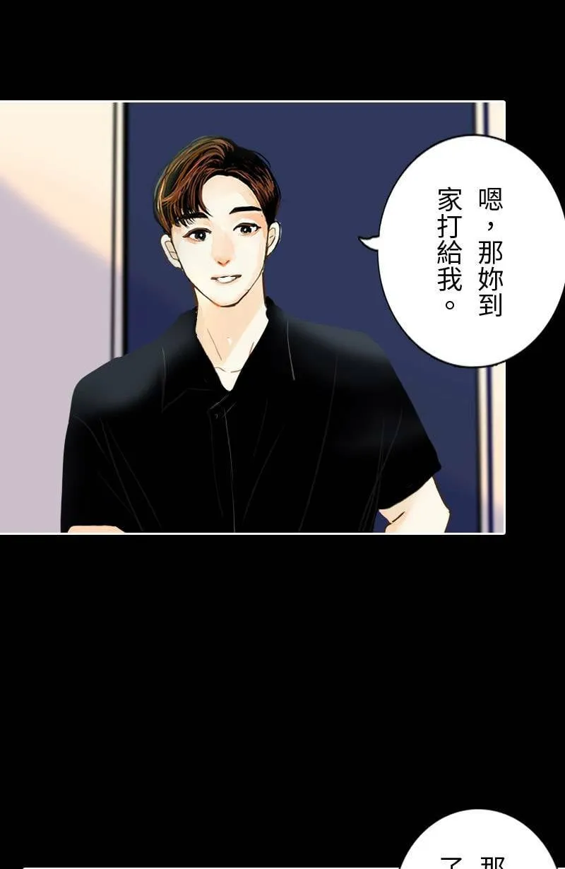 第37话 造访致轩家(下) 第52页