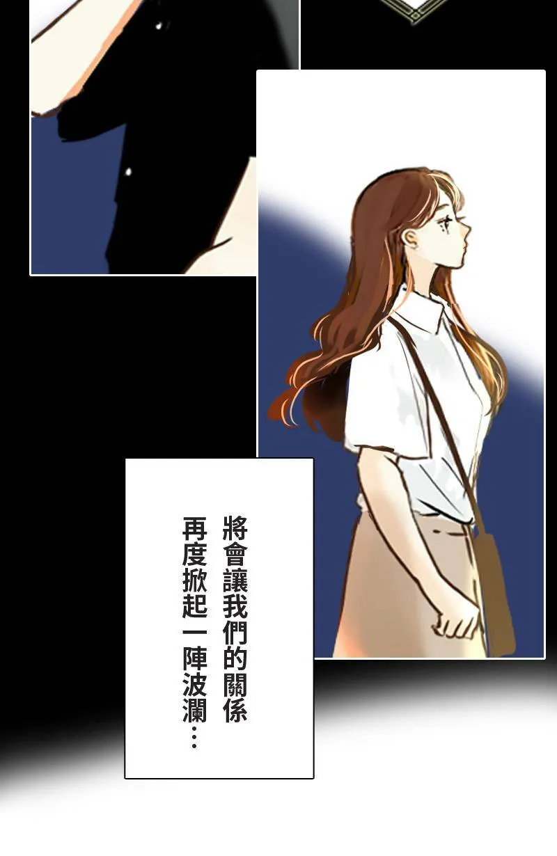 第37话 造访致轩家(下) 第57页
