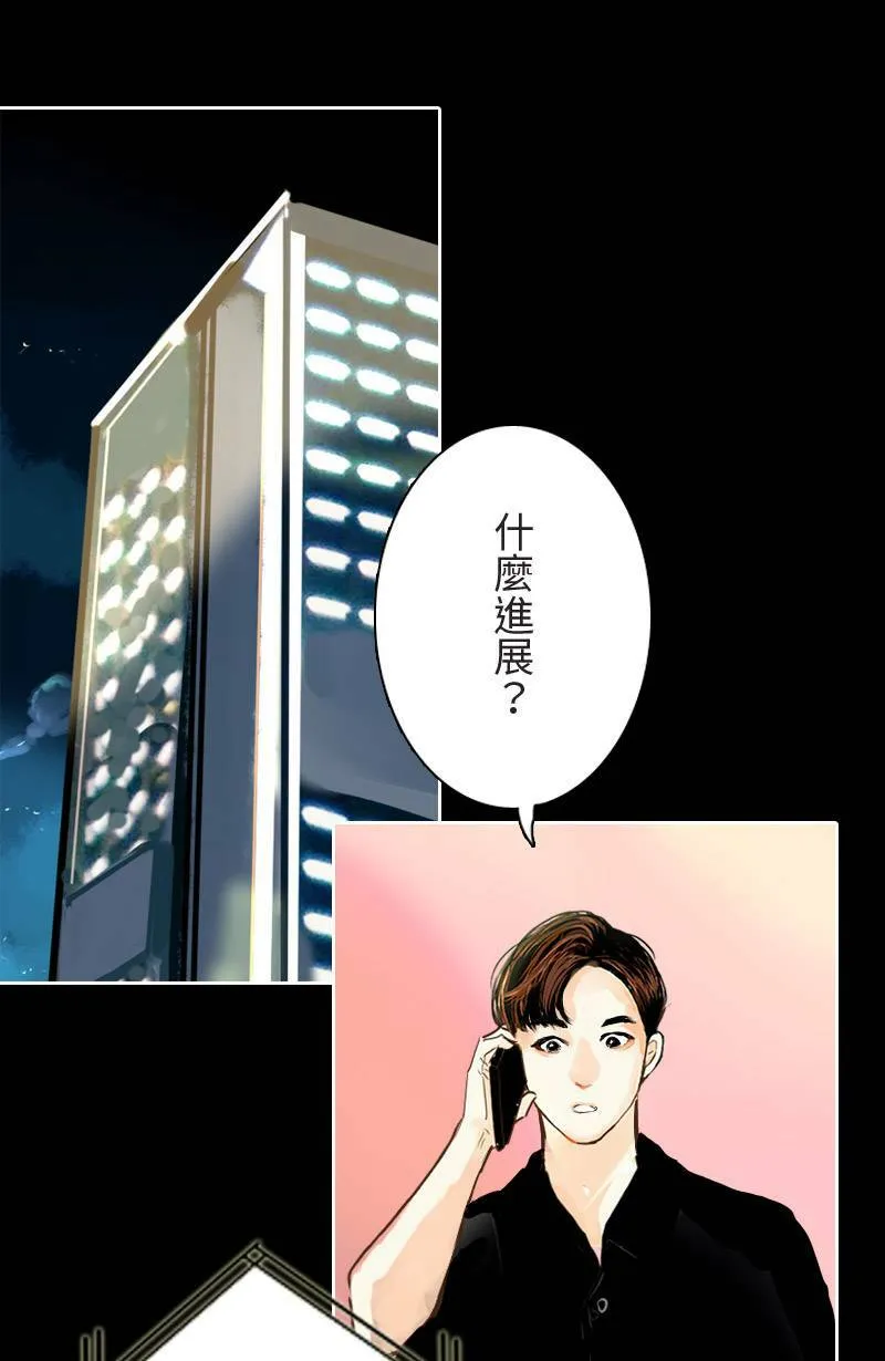 第38话 甜 第2页