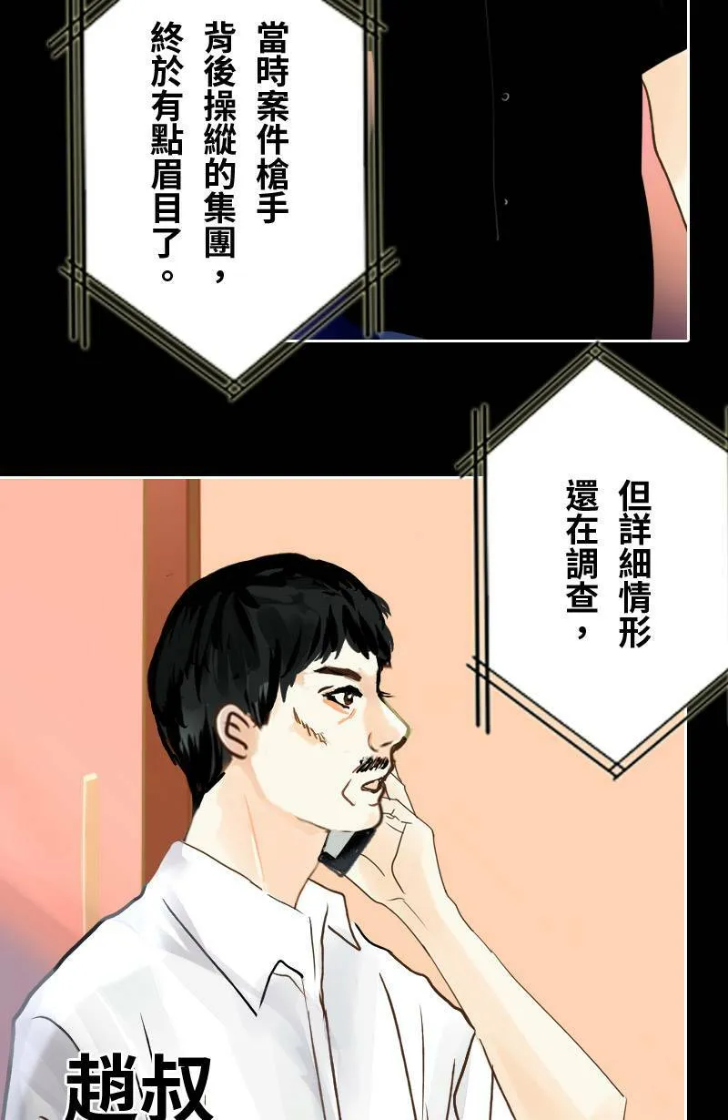 第38话 甜 第3页