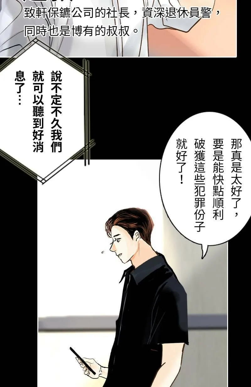 第38话 甜 第4页
