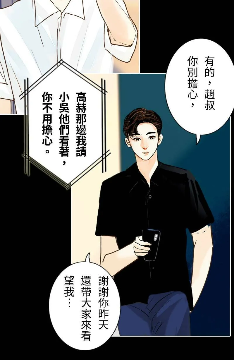 第38话 甜 第6页