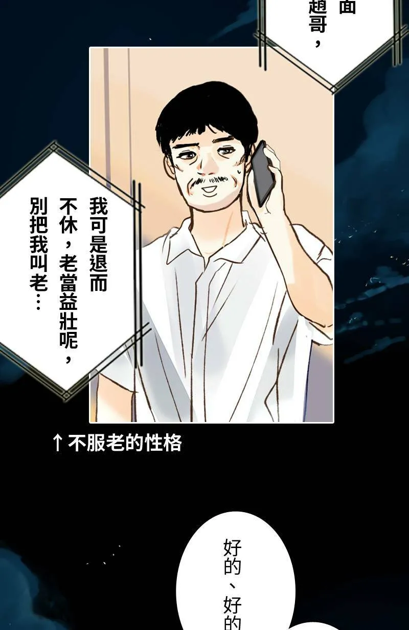 第38话 甜 第8页