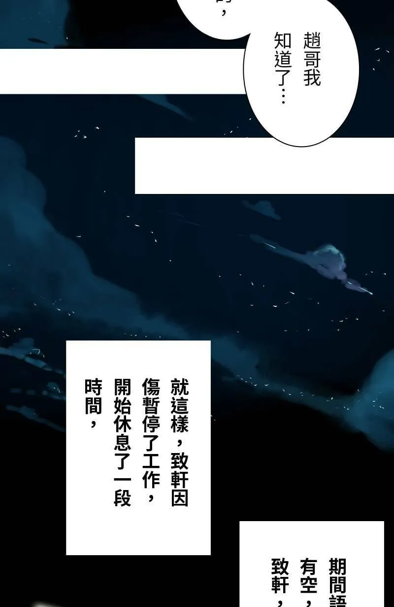 第38话 甜 第9页