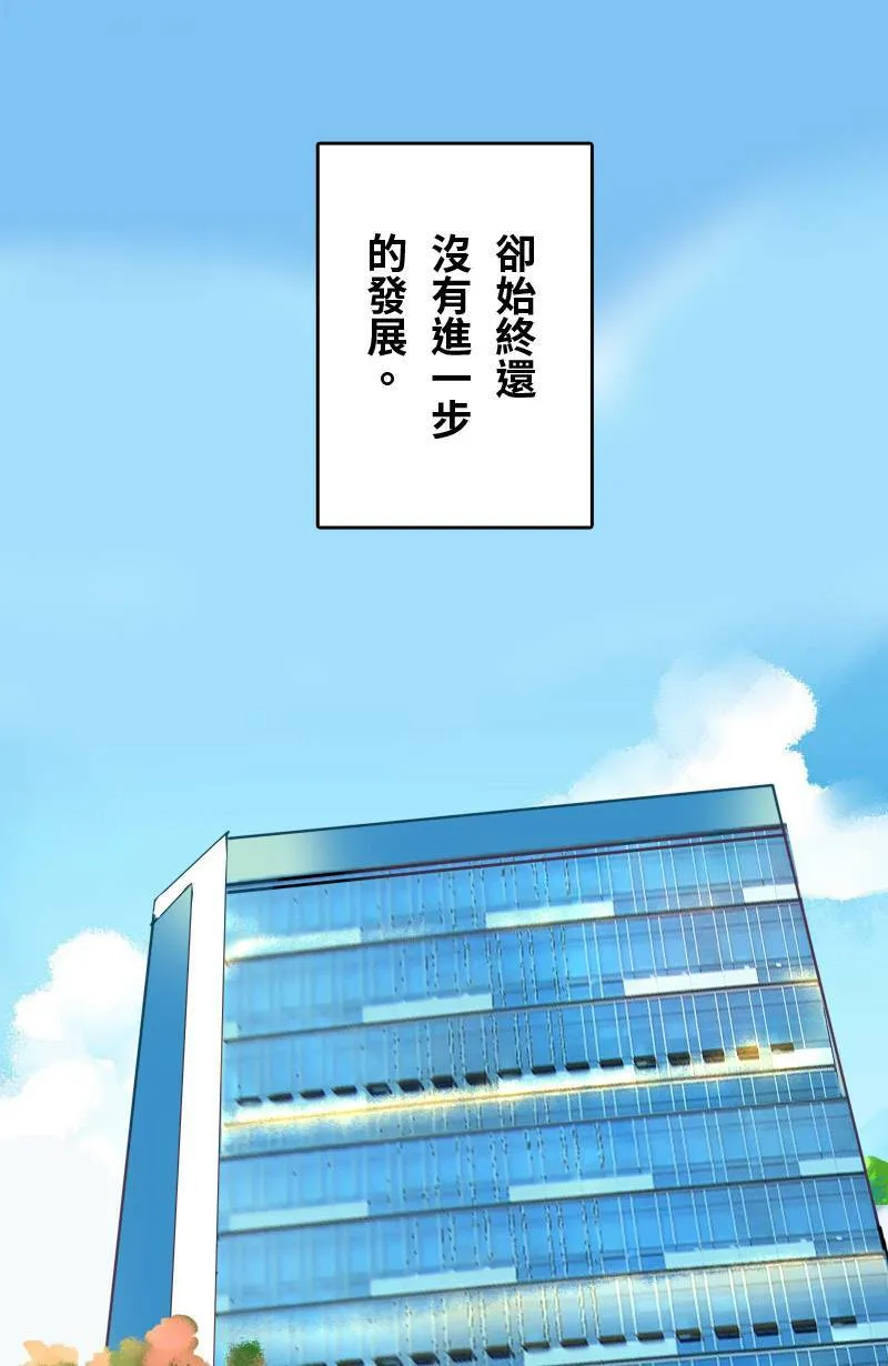 第38话 甜 第12页