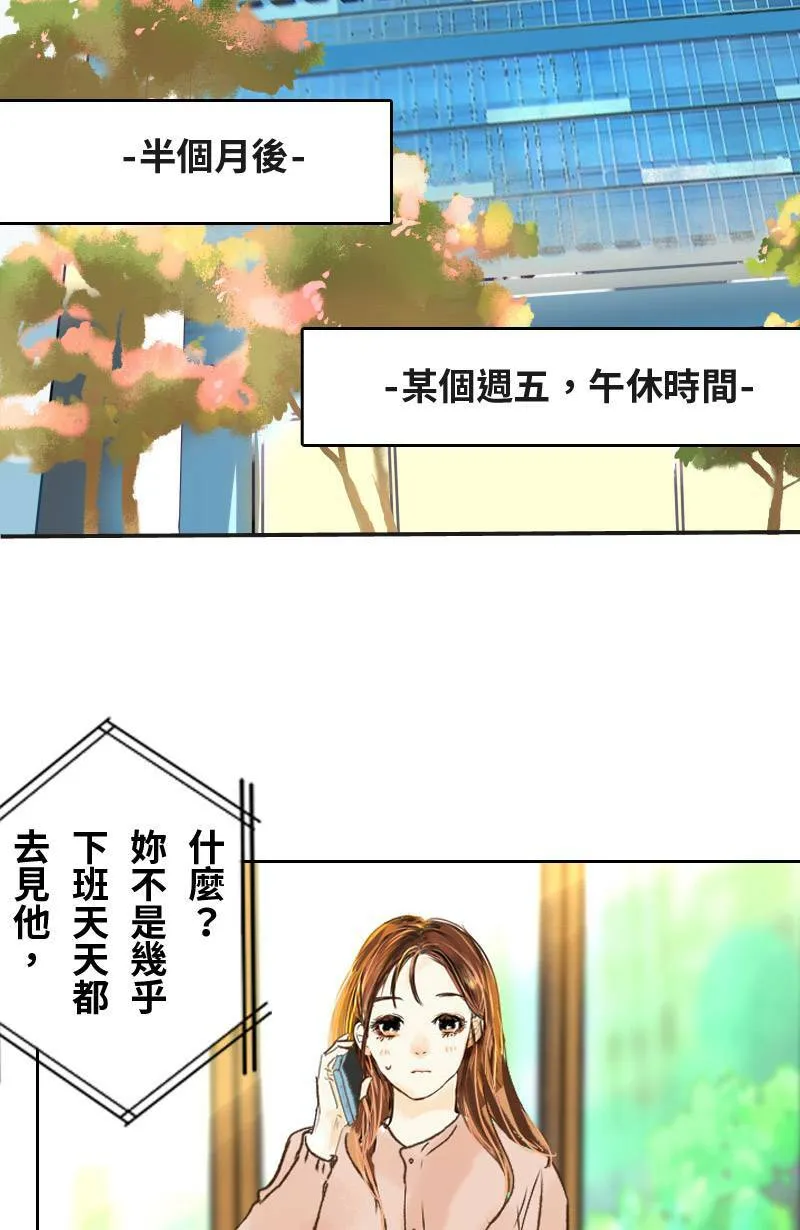 第38话 甜 第13页