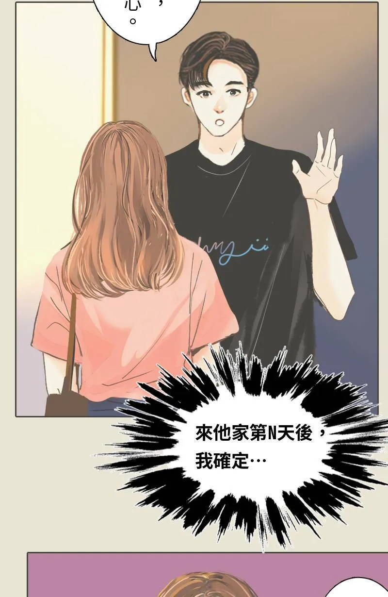 第38话 甜 第18页