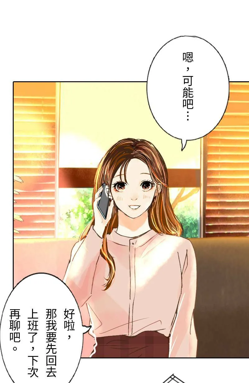 第38话 甜 第22页