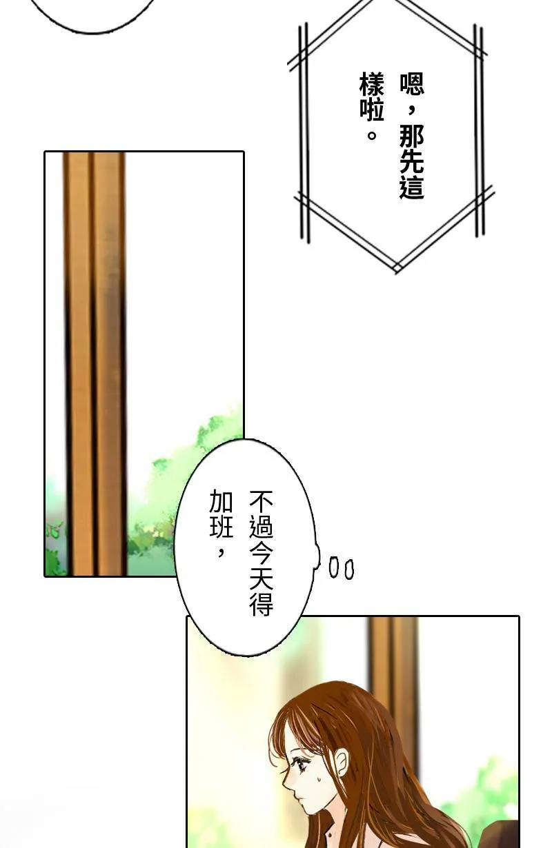 第38话 甜 第23页