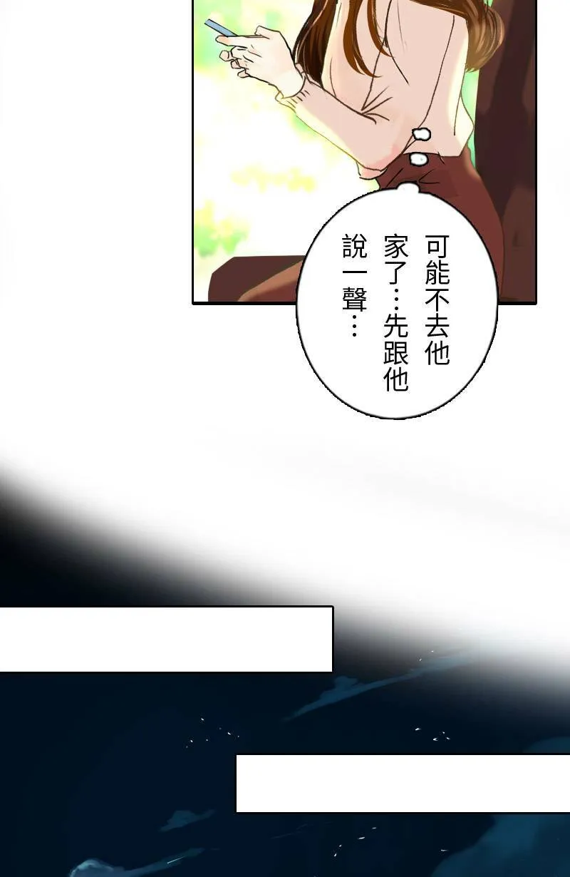 第38话 甜 第24页