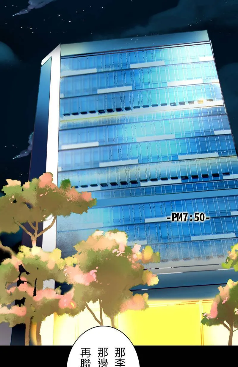 第38话 甜 第25页