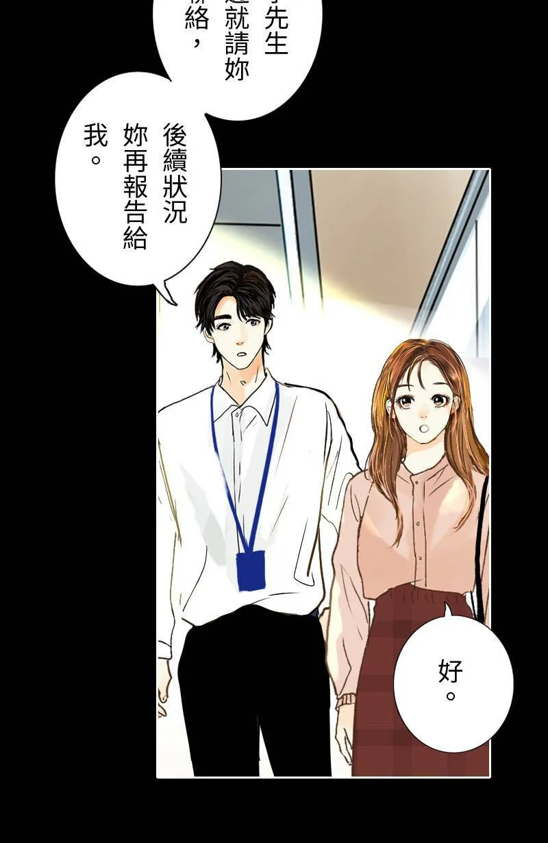 第38话 甜 第26页