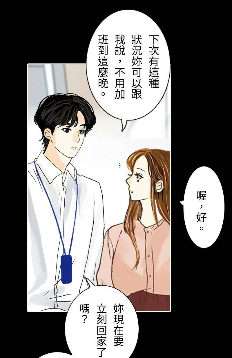 第38话 甜 第27页