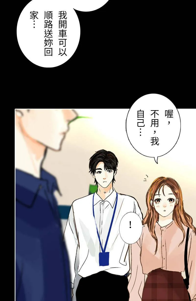 第38话 甜 第28页