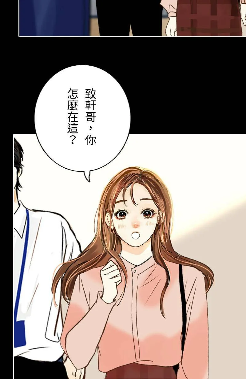 第38话 甜 第29页