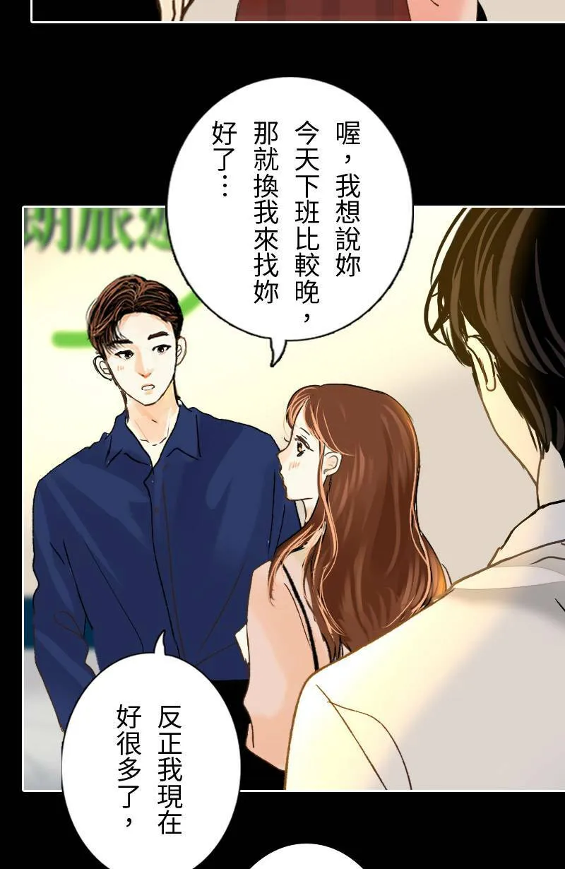 第38话 甜 第30页
