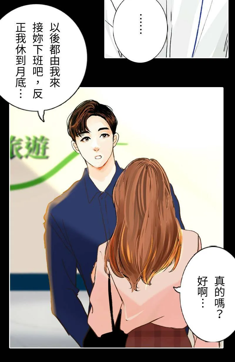 第38话 甜 第32页