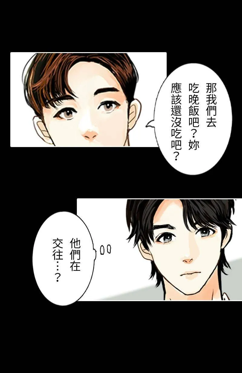 第38话 甜 第33页