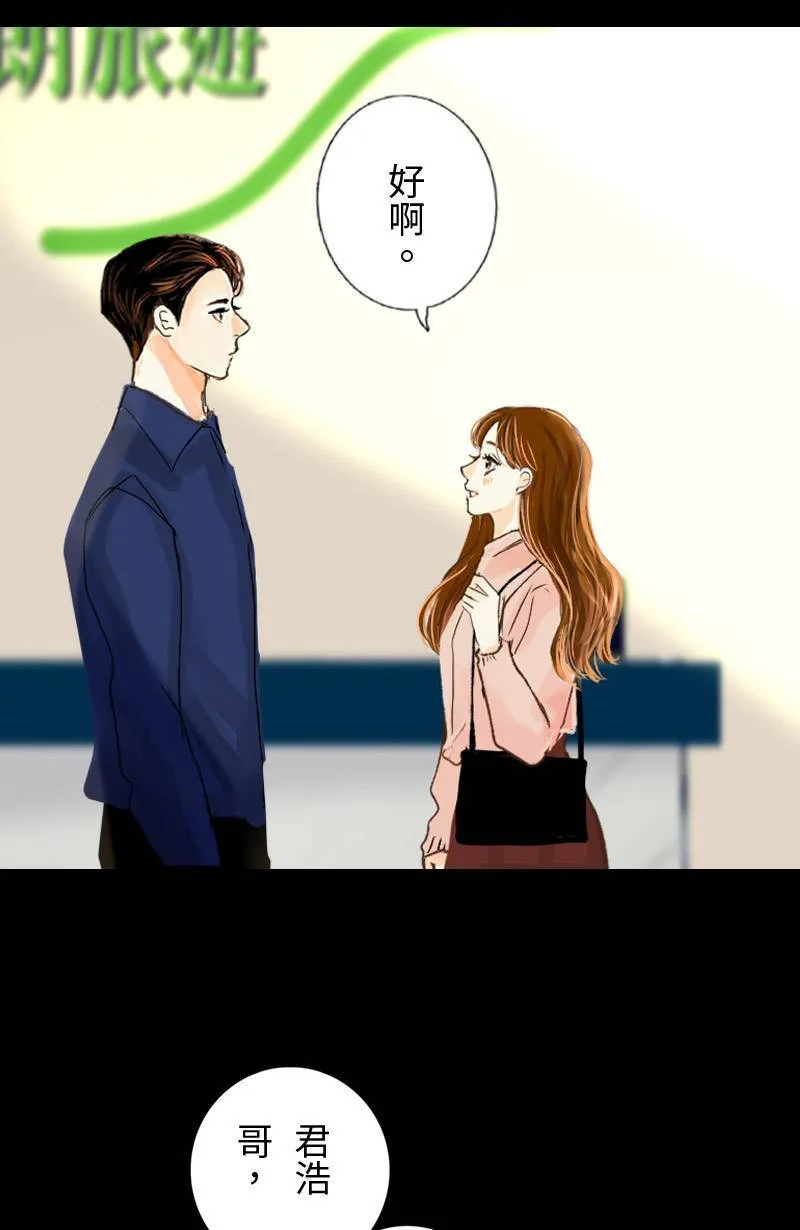 第38话 甜 第34页