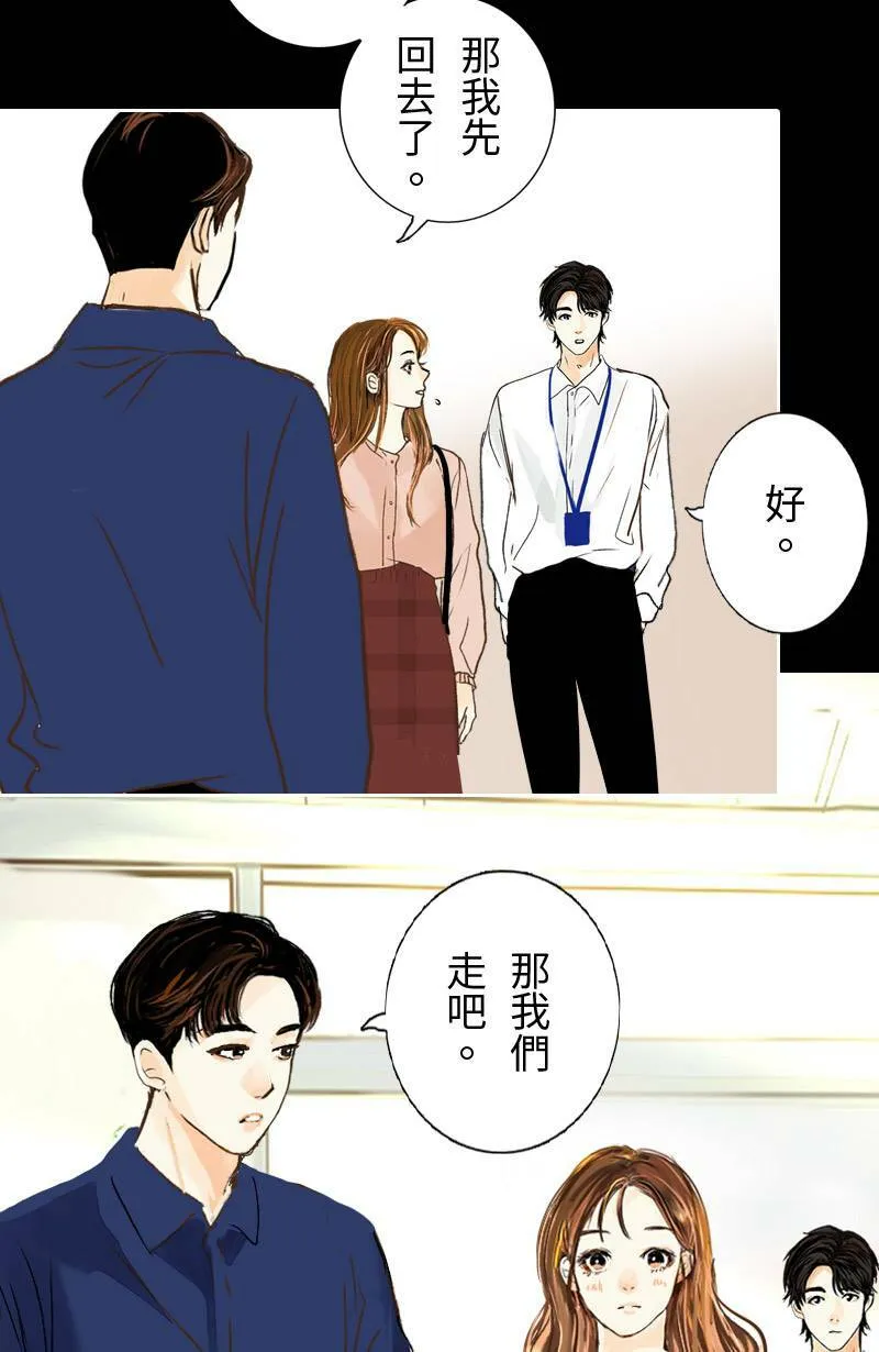 第38话 甜 第35页