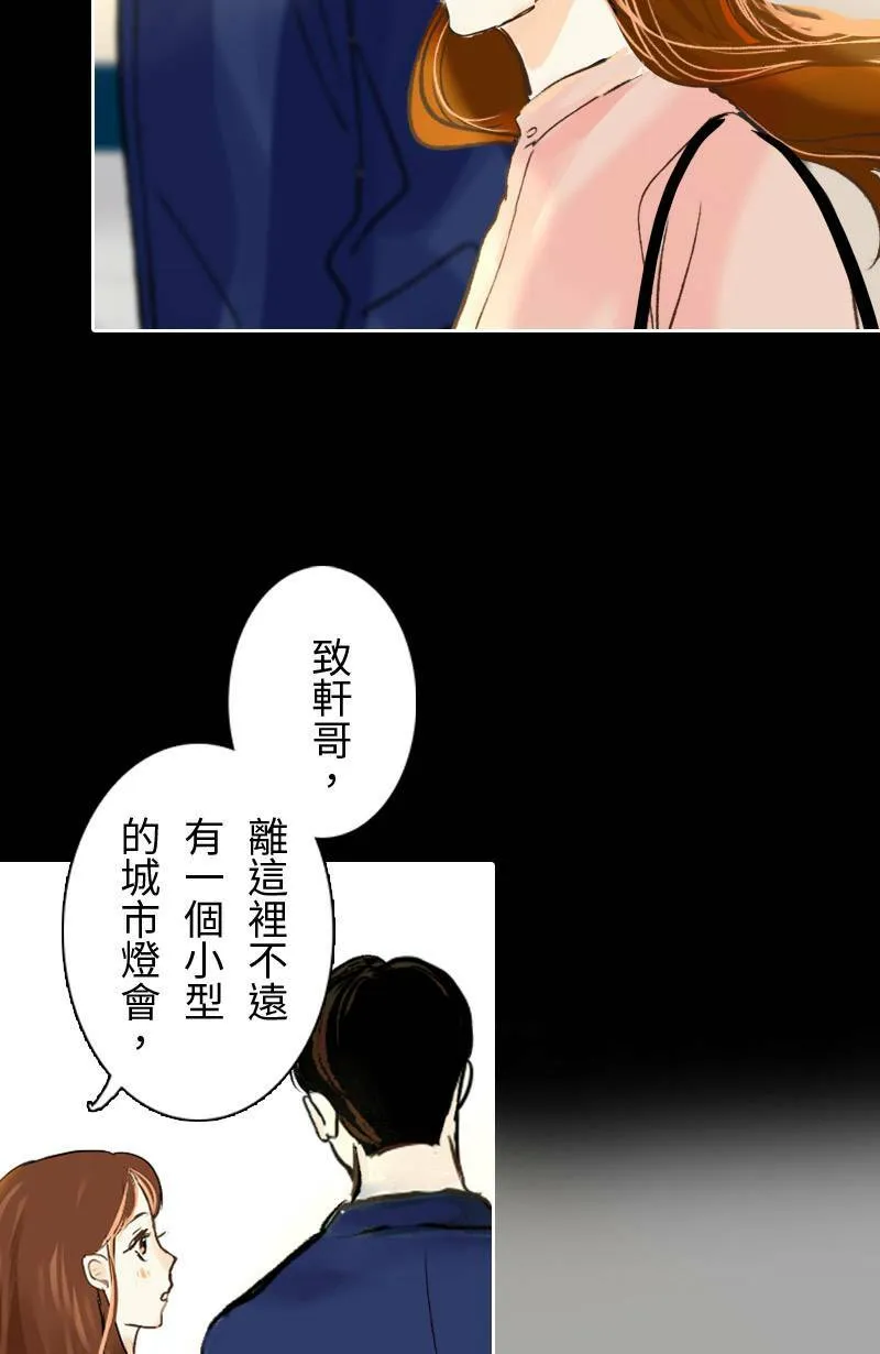 第38话 甜 第38页