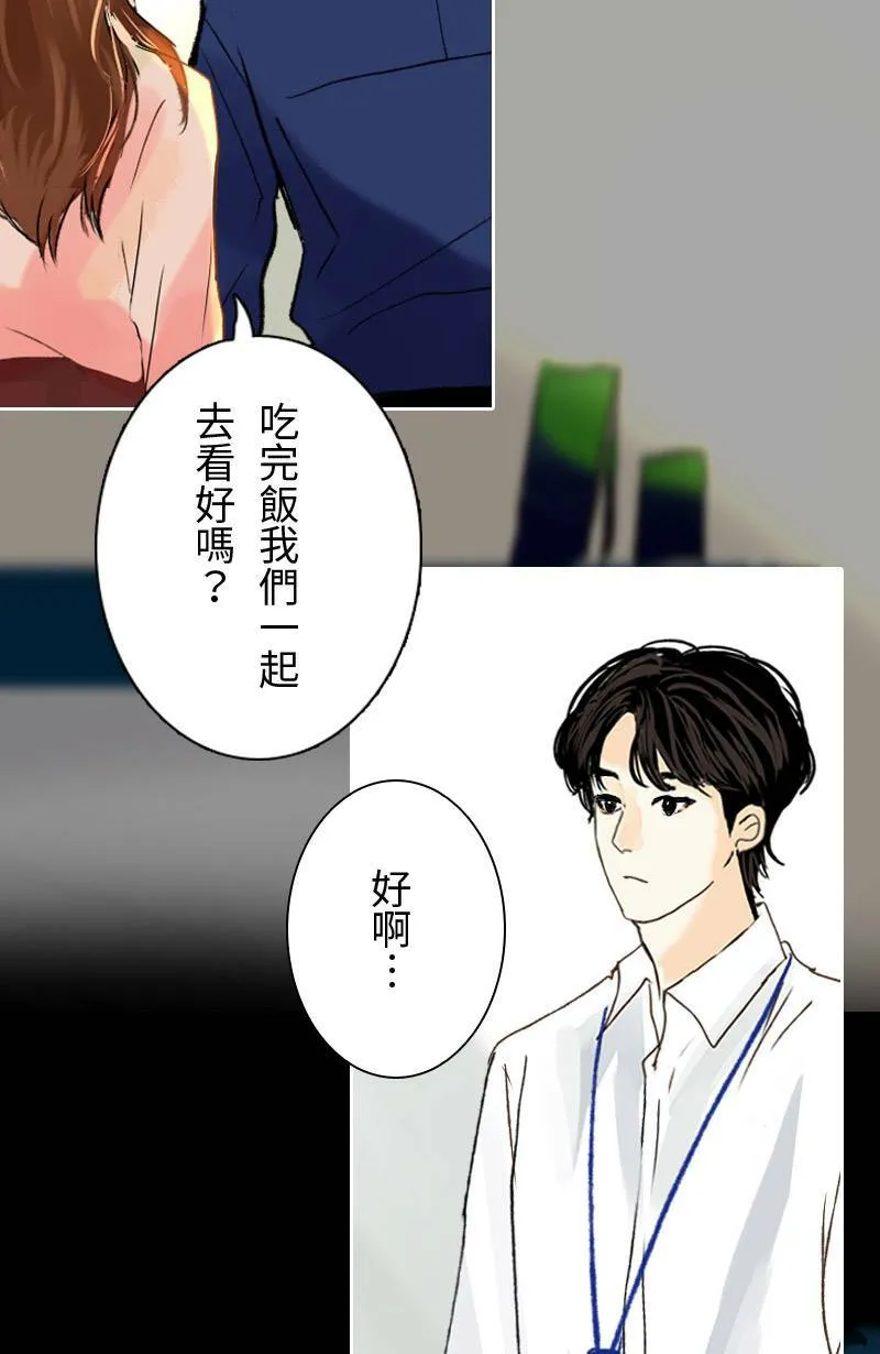 第38话 甜 第39页