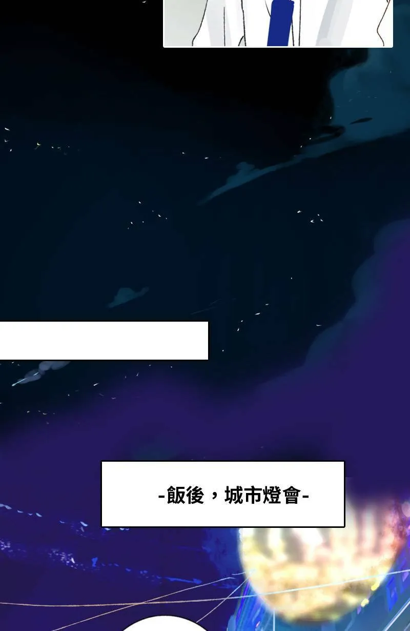 第38话 甜 第40页